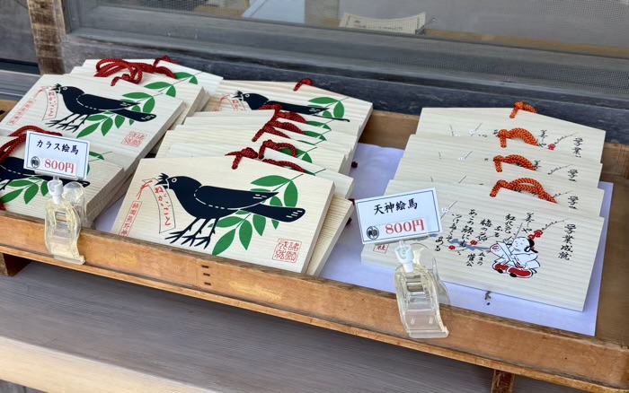 横浜 師岡熊野神社 絵馬