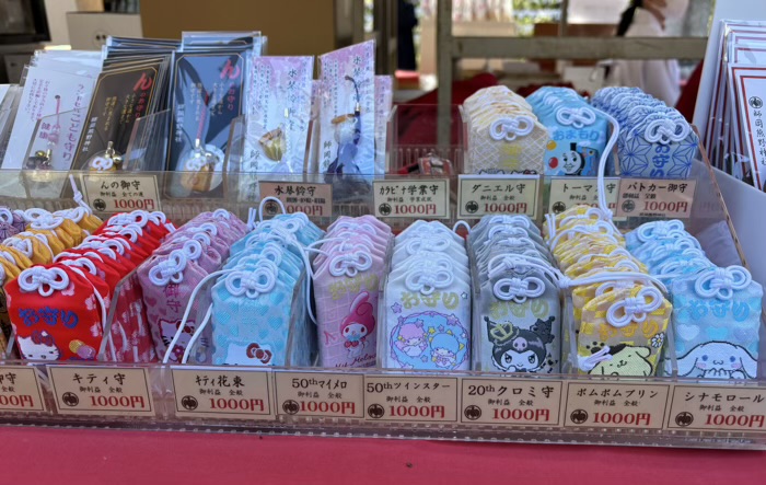 横浜 師岡熊野神社 お守り