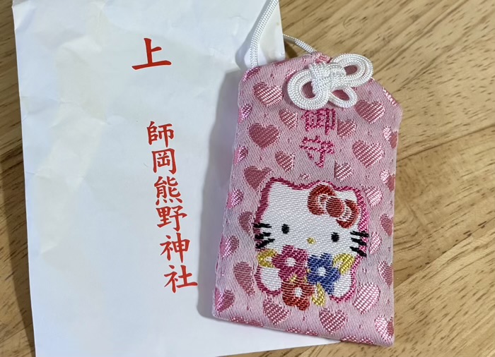 横浜 師岡熊野神社 お守り