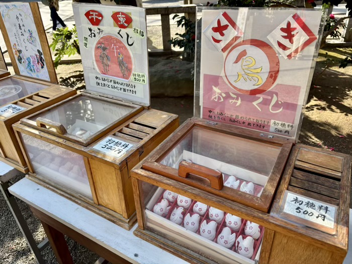 平塚　前鳥神社　おみくじ