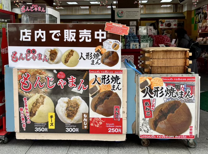 浅草 常盤堂雷おこし本舗 雷門本店