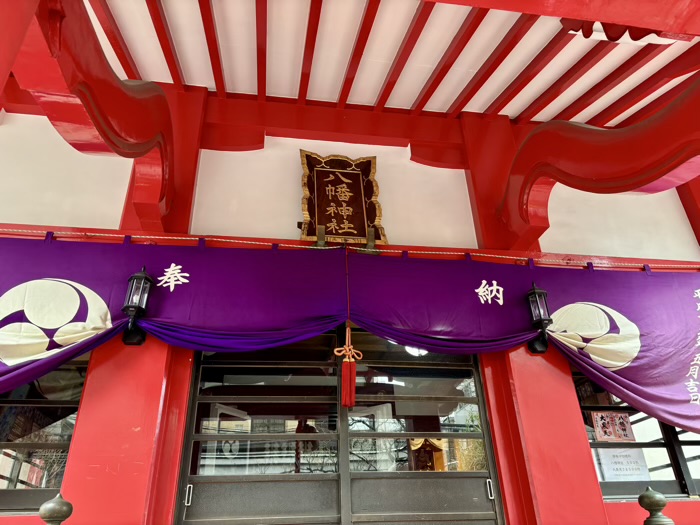 台東区 西浅草八幡神社