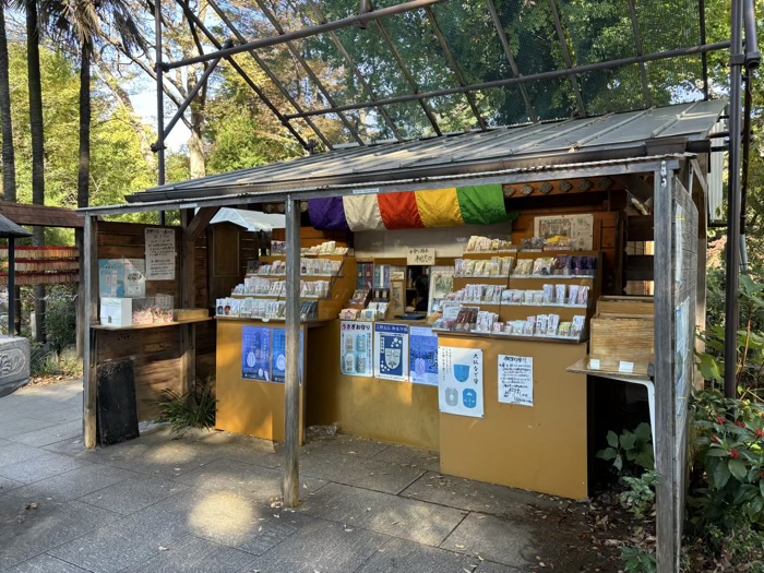 寛永寺 上野大仏 授与所