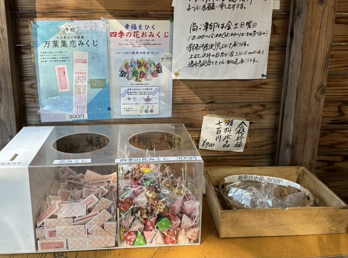 寛永寺 上野大仏 お守り