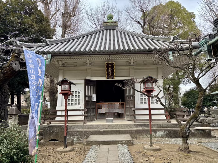 上野 東叡山寛永寺開山堂(両大師) 阿弥陀堂