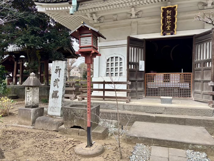 上野 東叡山寛永寺開山堂(両大師) 阿弥陀堂
