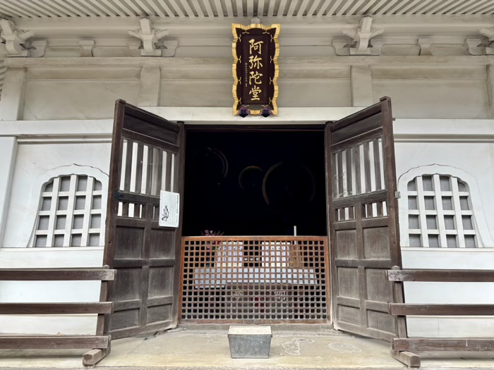 上野 東叡山寛永寺開山堂(両大師) 阿弥陀堂