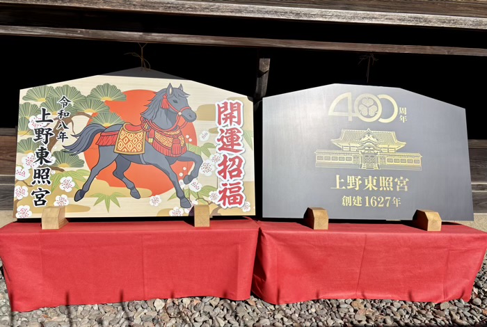 東京 上野東照宮 大絵馬(2026年/午)