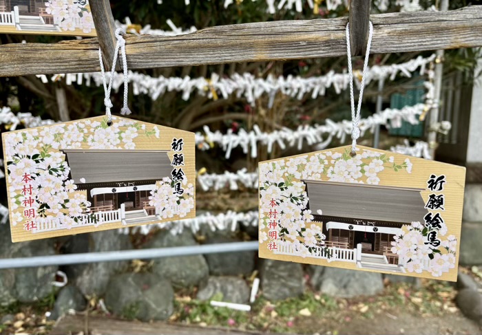 旭区 本村神明社 絵馬