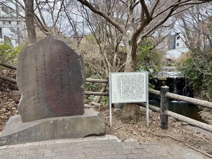 横浜 鶴ヶ峰 白根神社 白糸の滝 防人の歌(万葉集)