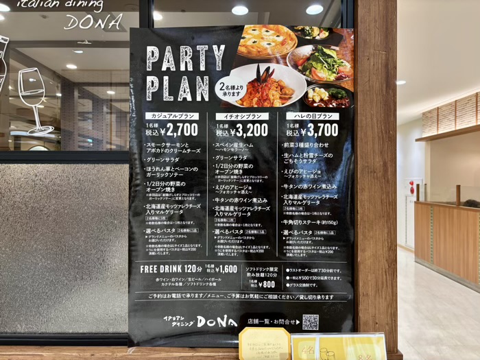 イタリアンダイニングdona　パーティープランメニュー