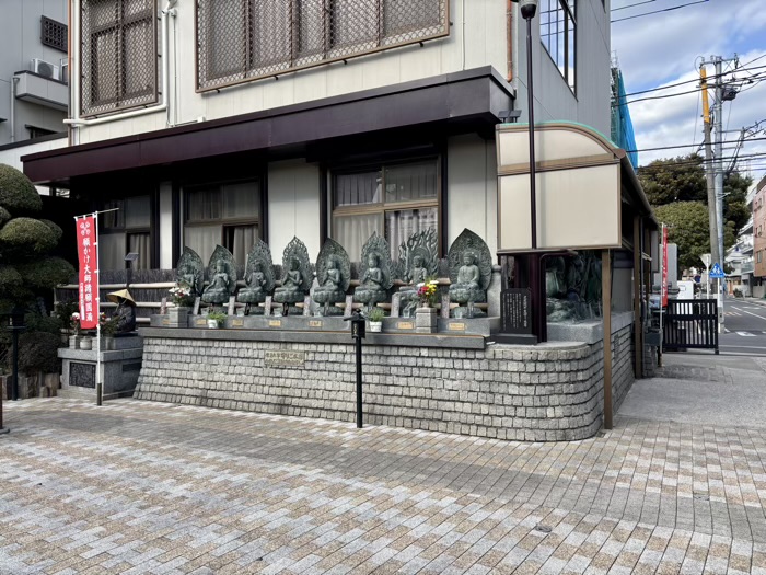 綱島 久光院 干支守り本尊