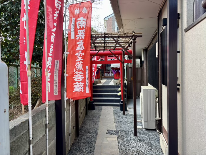 綱島 久光院 お稲荷様