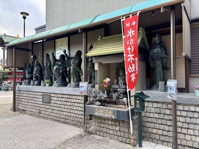 綱島 久光院 水掛け不動尊・七福神