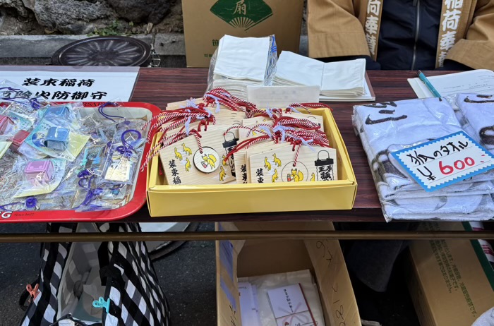 北区 王子 装束稲荷神社 授与品