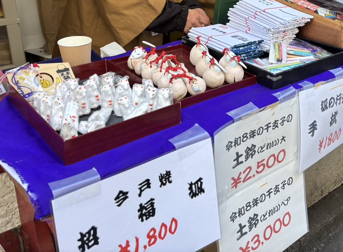 北区 王子 装束稲荷神社 授与品