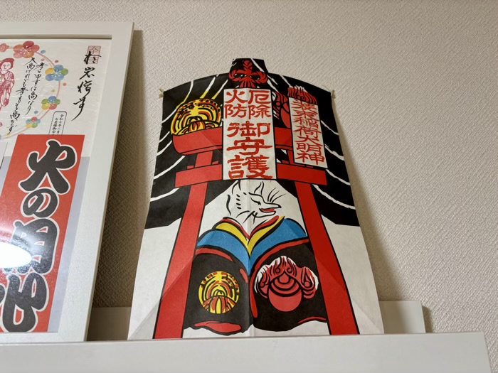 北区 王子 装束稲荷神社 初午祭 火防凧