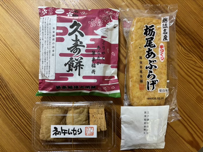 北区 王子 装束稲荷神社 初午祭