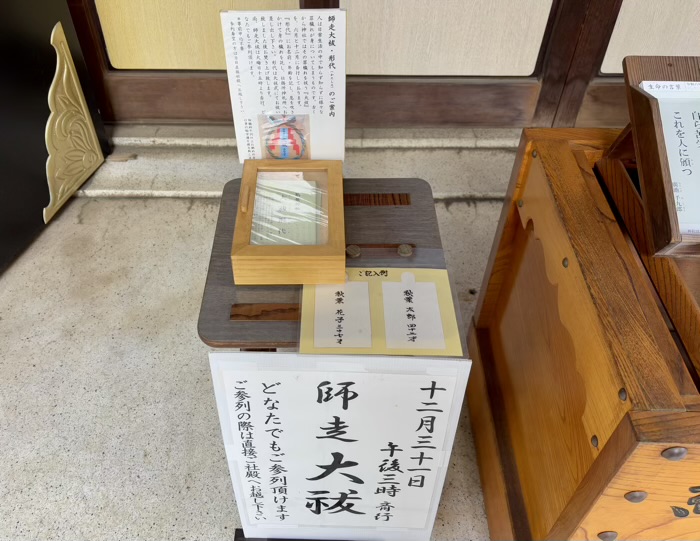 台東区 秋葉神社