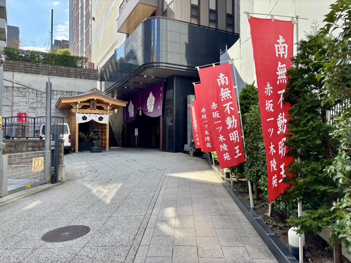 港区 赤坂不動尊威徳寺