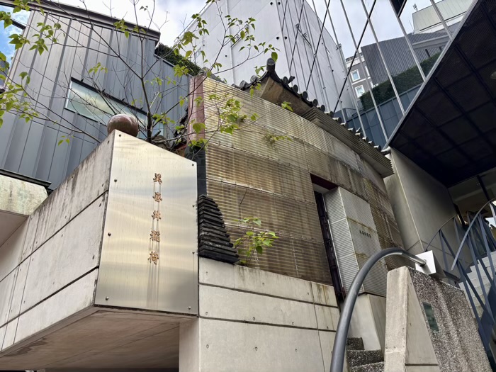 赤坂 美喜井稲荷