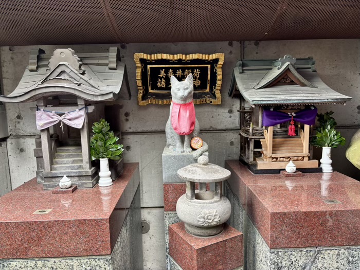 赤坂 美喜井稲荷