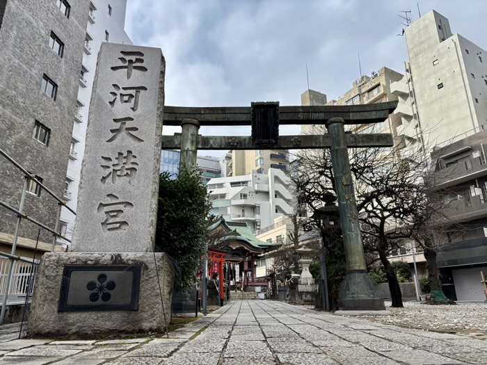 千代田区　平河天満宮