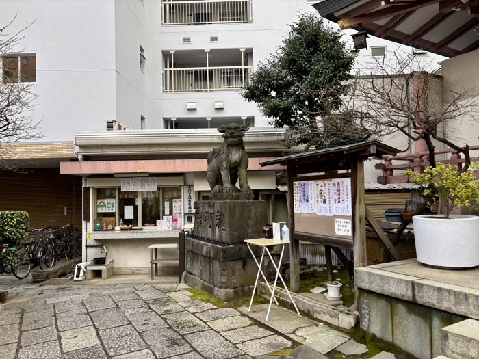 千代田区　平河天満宮　社務所