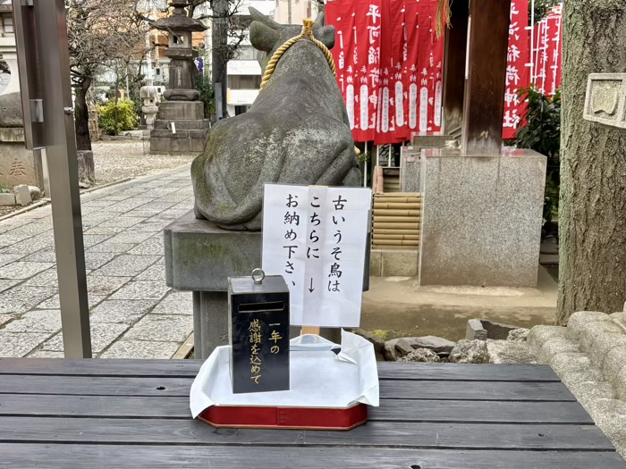 千代田区　平河天満宮　鷽替え神事