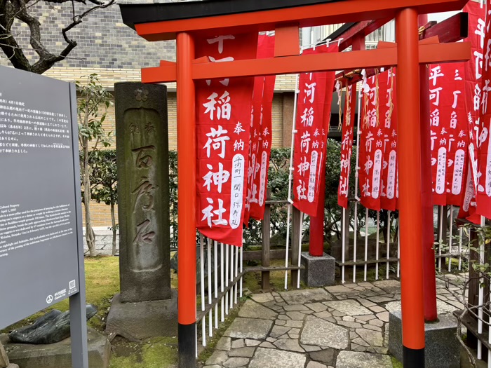 千代田区　平河天満宮　平河稲荷神社