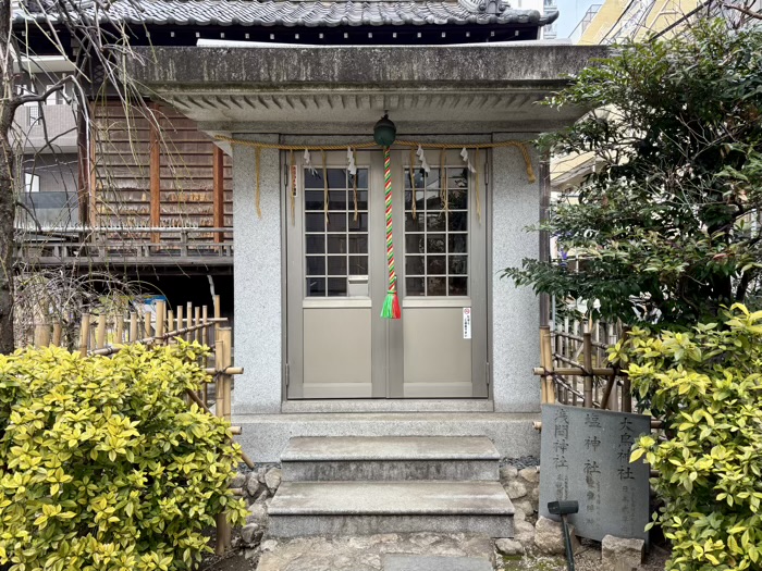 千代田区　平河天満宮　大鳥神社・塩神社・浅間神社