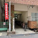 日本橋　出世稲荷神社