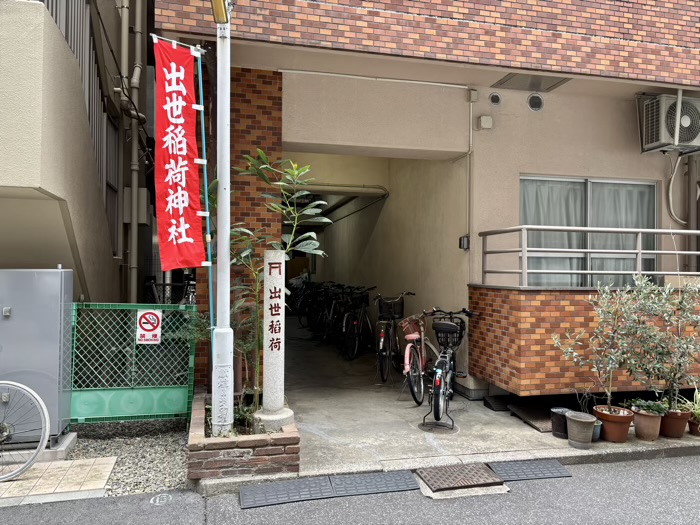 日本橋 出世稲荷神社