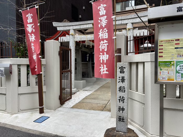 日本橋 富澤稲荷神社