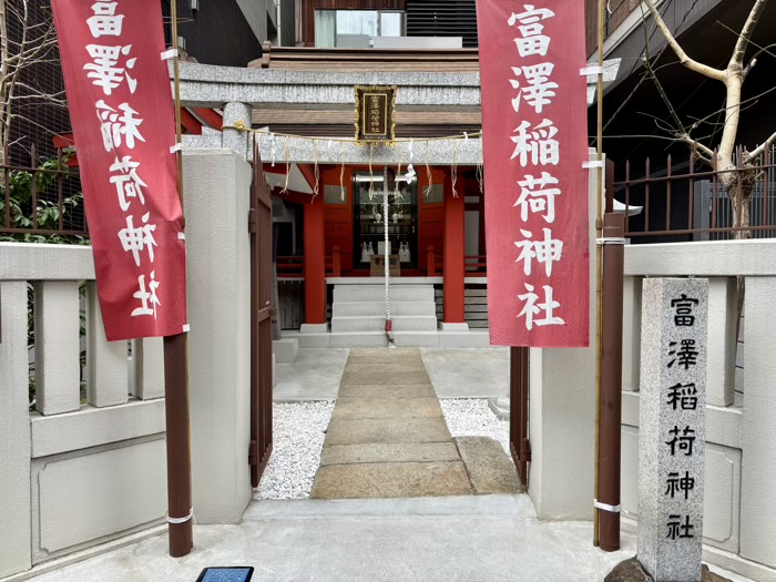 日本橋　富澤稲荷神社