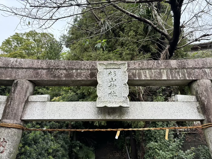 港北区 岸根杉山神社