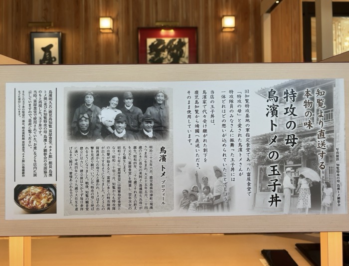 靖国神社　靖國八千代食堂