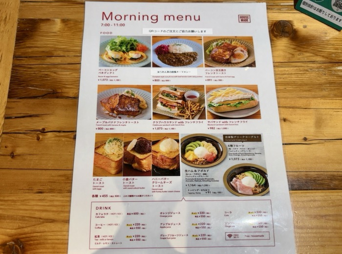 HOUSE MADE 横浜ジョイナス店 モーニングメニュー