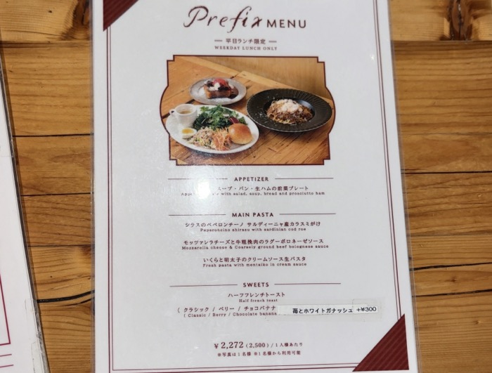 HOUSE MADE 横浜ジョイナス店 メニュー