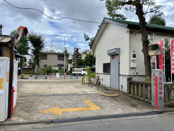 桜新町　久富稲荷神社　駐車場
