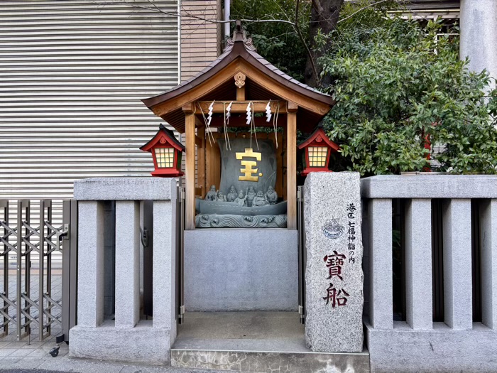 麻布十番　十番稲荷神社　七福神「宝船」