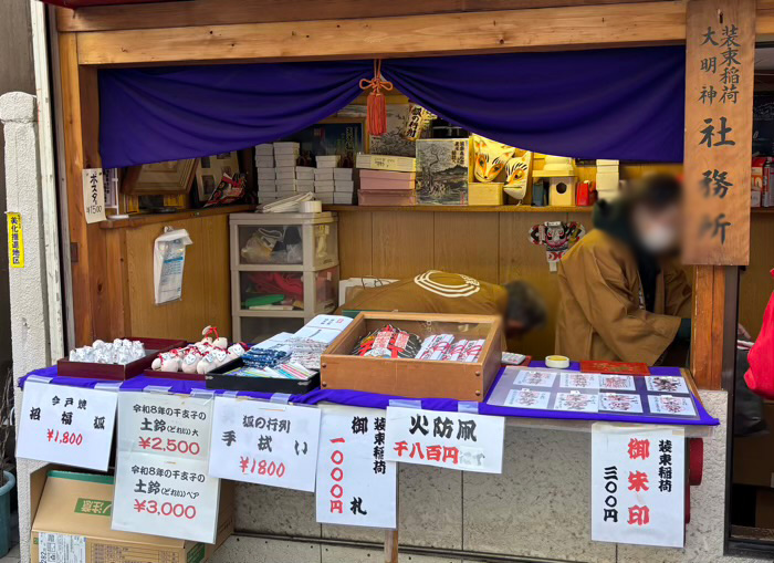 北区 王子 装束稲荷神社 初午祭