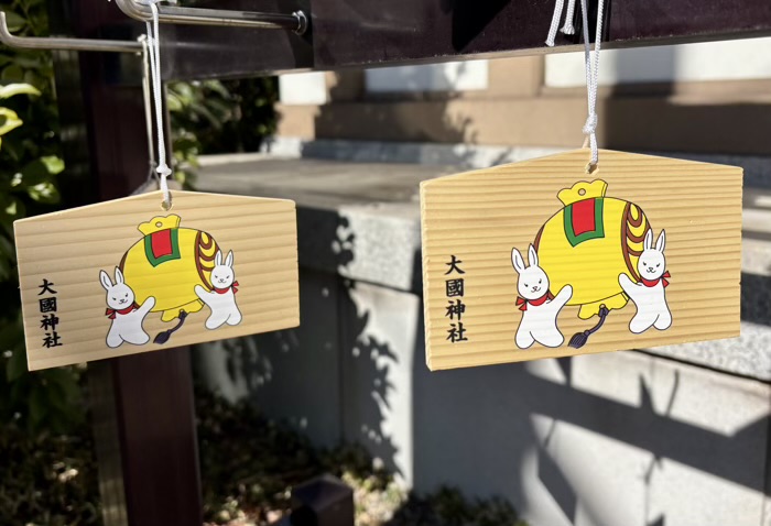 駒込　大國神社　お守り
