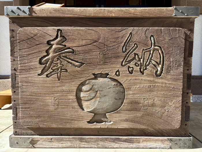 駒込　大國神社