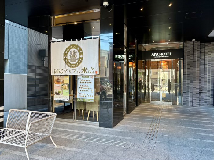 駒込　御結びカフェ 米心