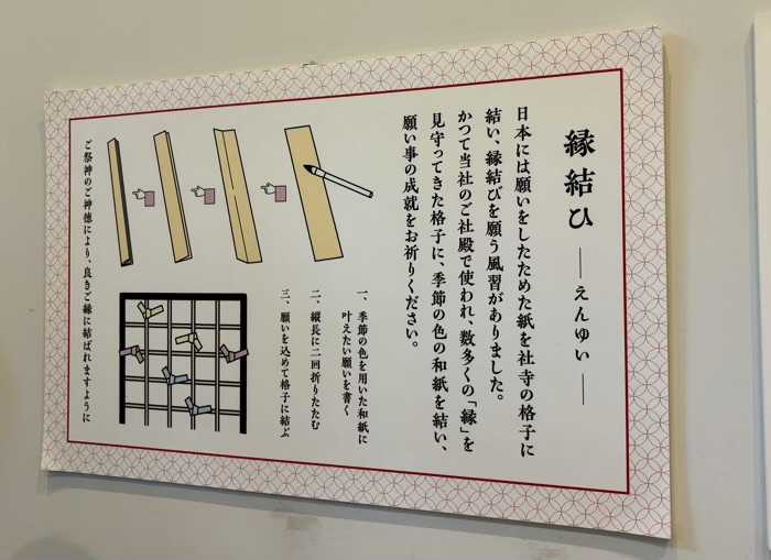 港区　赤坂氷川神社　縁結ひ