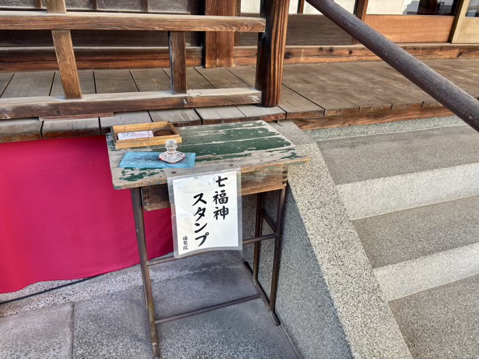 文京区　福聚院