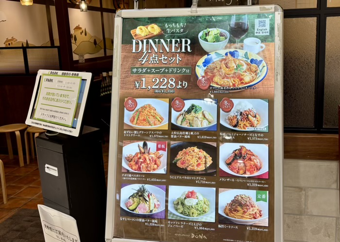 イタリアンダイニングdona　平日ディナーセットメニュー