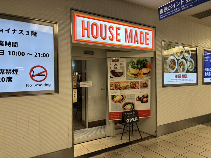 HOUSE MADE 横浜ジョイナス店 メニュー