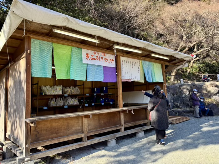 鎌倉宮　節分祭
